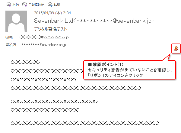 ■確認ポイント(1) セキュリティ警告が出ていないことを確認し、「リボン」のアイコンをクリック