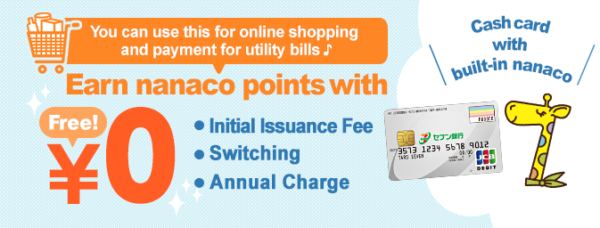 Earn nanaco points with Initial Issuance Fee Switching　Annual Charge Free！