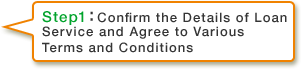 Step 1: Confirm the Details of Loan Service and Agree to Various Terms and Conditions