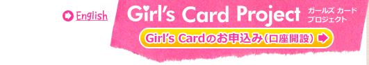 Girl's Card Project