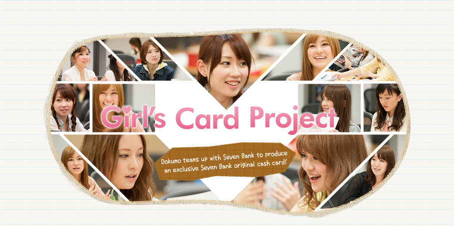 Girl's Card Project Dokumo teams up with Seven Bank to produce an exclusive Seven Bank original cash card!