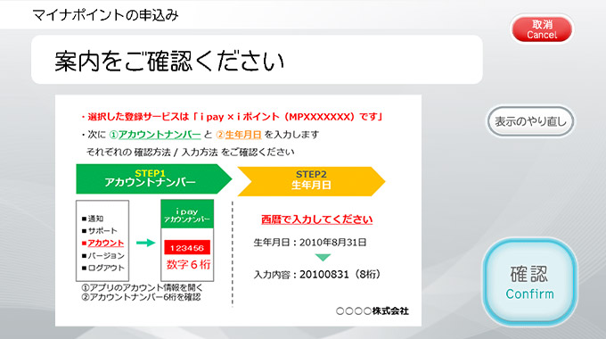 決済サービス選択3