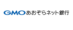 あおぞらネット銀行