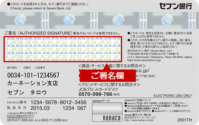 更新カードはお受取りいただいた時点でご利用可能です。カード裏面のご署名欄に必ずサイン（ご署名）をお願いいたします。