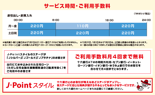 十六銀行（ご案内/お引出し/お預入れ/ローンお借入れ/ローンご返済）