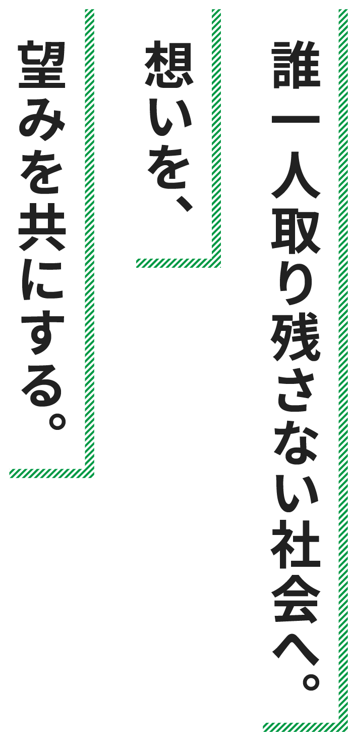 複雑な企業間の取引だって、もっとコンビニエンスに。