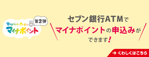 Lマイナンバーカードでマイナポイント第2弾 マイナンバーカードの取得はお早めに！